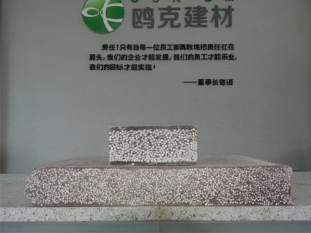 西安輕質隔墻板